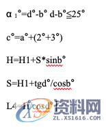 斜销块的动作原理及设计要点，干货满满！,图中,下图,第13张