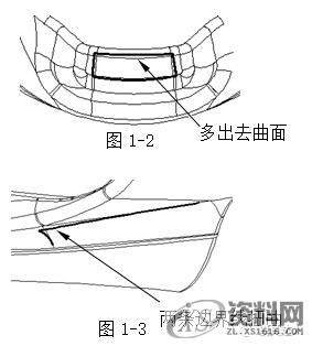 你知道模具设计的主要依据是客户胶件资料吗？,曲面,文件,边界线,第2张