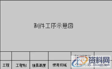 史上最详细的汽车钢板模结构设计标准，大型模具公司必备！ ...,史上最详细的汽车钢板模结构设计标准，大型模具公司必备！,卸料,模具,冲孔,要求,第2张