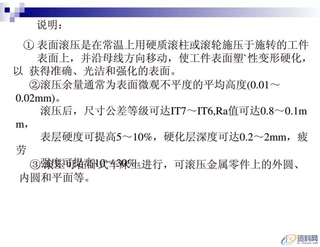 干金属表面处理工艺及技术，干货满满,工艺,第50张