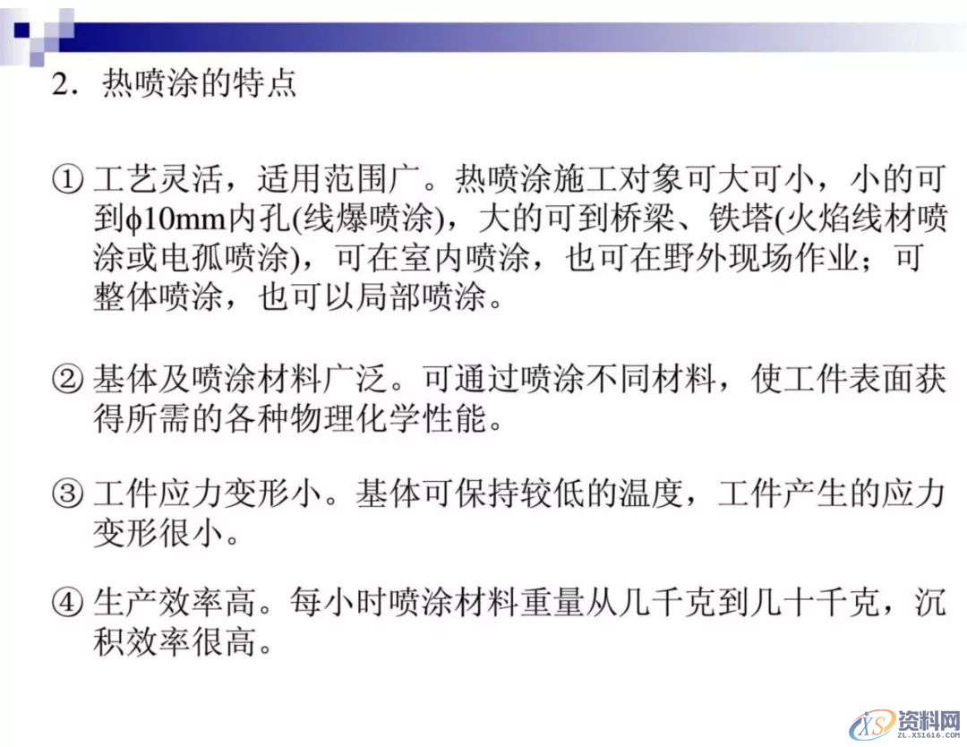 干金属表面处理工艺及技术，干货满满,工艺,第45张