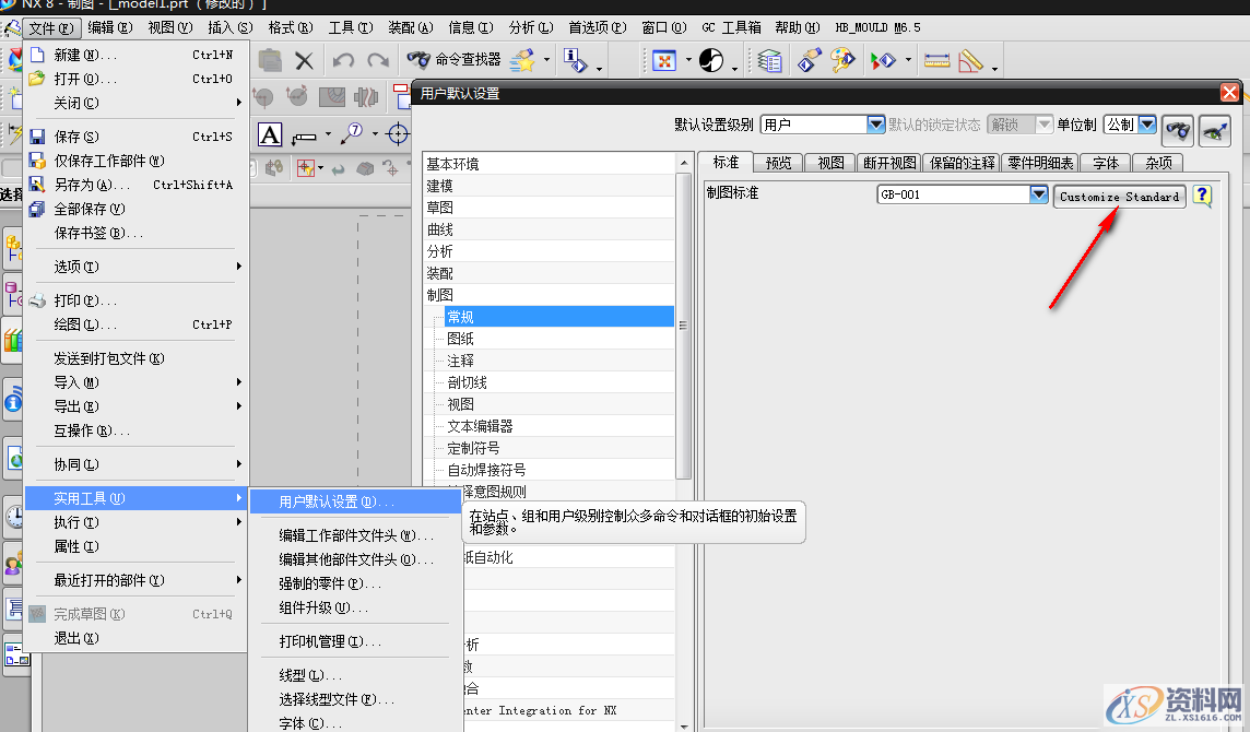 UG模具设计工程图标注样式的设置，建议小白学起来,模具设计新手小白须知！UG工程图标注样式的设置,设置,设计培训,线型,第4张