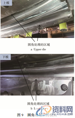 防撞梁热冲压工艺分析研究，非常详细！,零件,成形,第9张