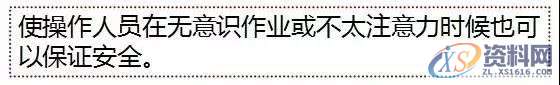 防呆防错的原理、手法及应用，新手必收藏！！！,第6张