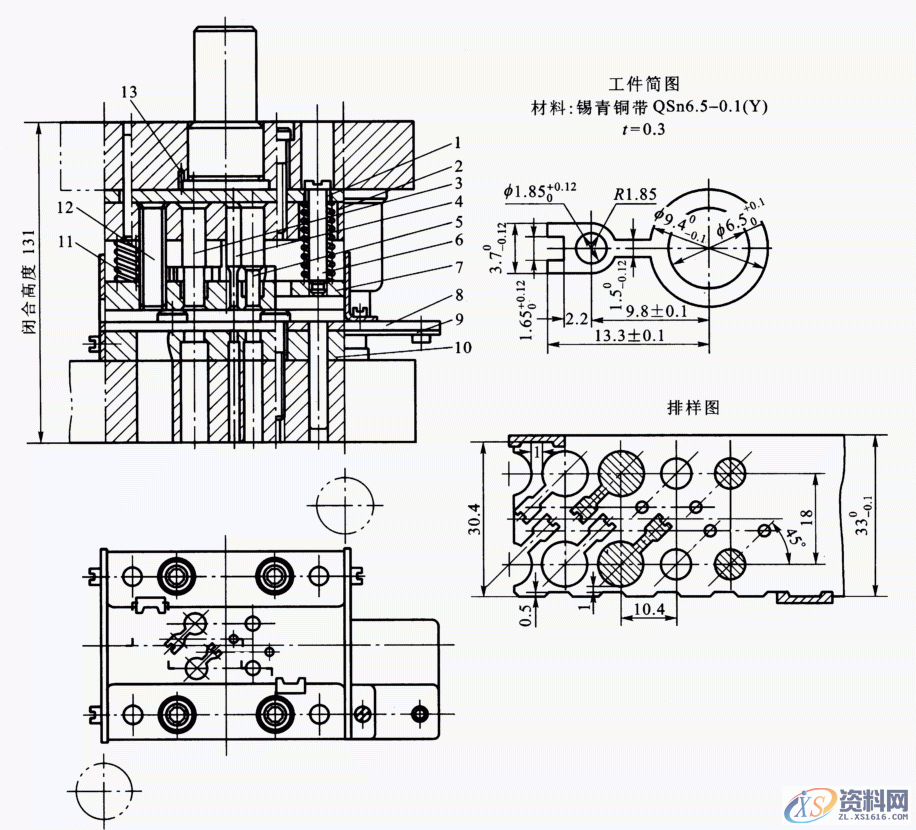 五金汽车冲压模具之冲裁模的结构构造,五金汽车冲压模具之冲裁模的结构构造,结构,第10张