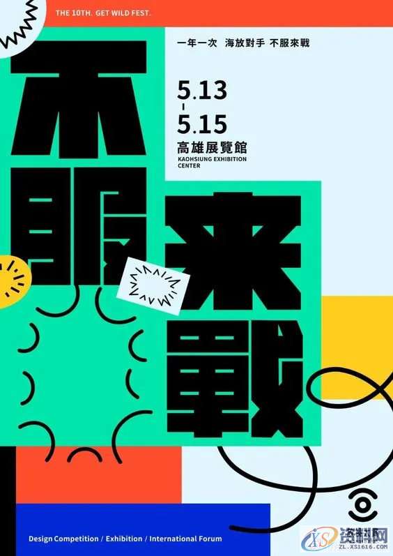 平面设计：平面商业广告设计如何提升视觉效果,mso,设计,font,第6张