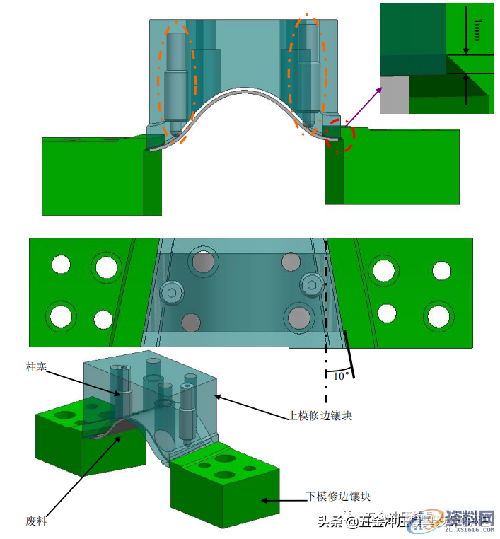 冲压模具如何设计掉废料，一份标准给出你要的答案,冲压模具如何设计掉废料，一份标准给出你要的答案，赶快收藏,第6张