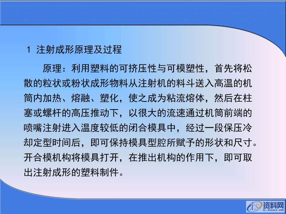 你知道冲压成型的过程么？掌握冲压加工生产知识,你知道冲压成型的过程么？掌握冲压加工生产知识，值得学习保存,冲压,成型,第23张