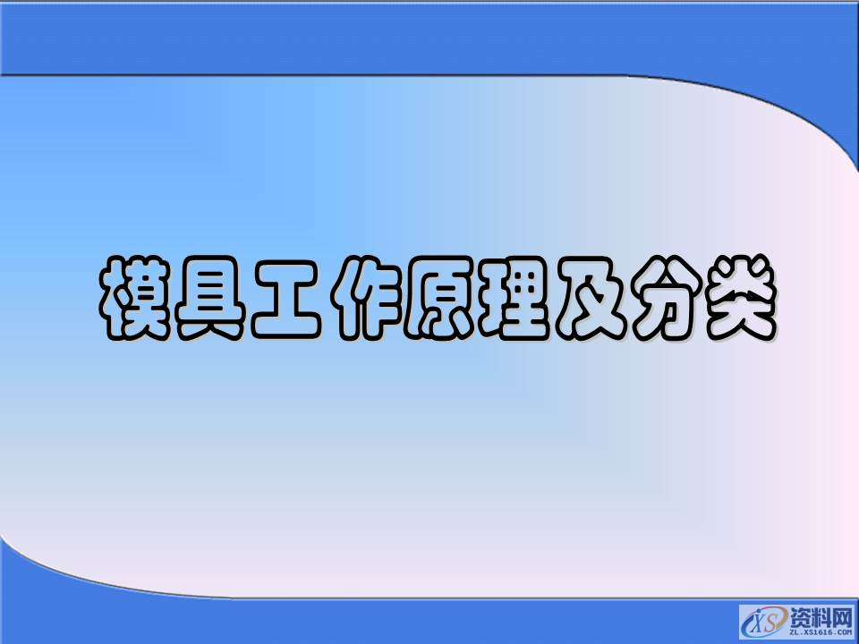 你知道冲压成型的过程么？掌握冲压加工生产知识,你知道冲压成型的过程么？掌握冲压加工生产知识，值得学习保存,冲压,成型,第1张