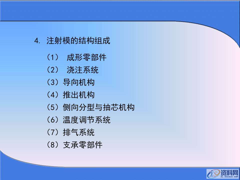 你知道冲压成型的过程么？掌握冲压加工生产知识,你知道冲压成型的过程么？掌握冲压加工生产知识，值得学习保存,冲压,成型,第27张