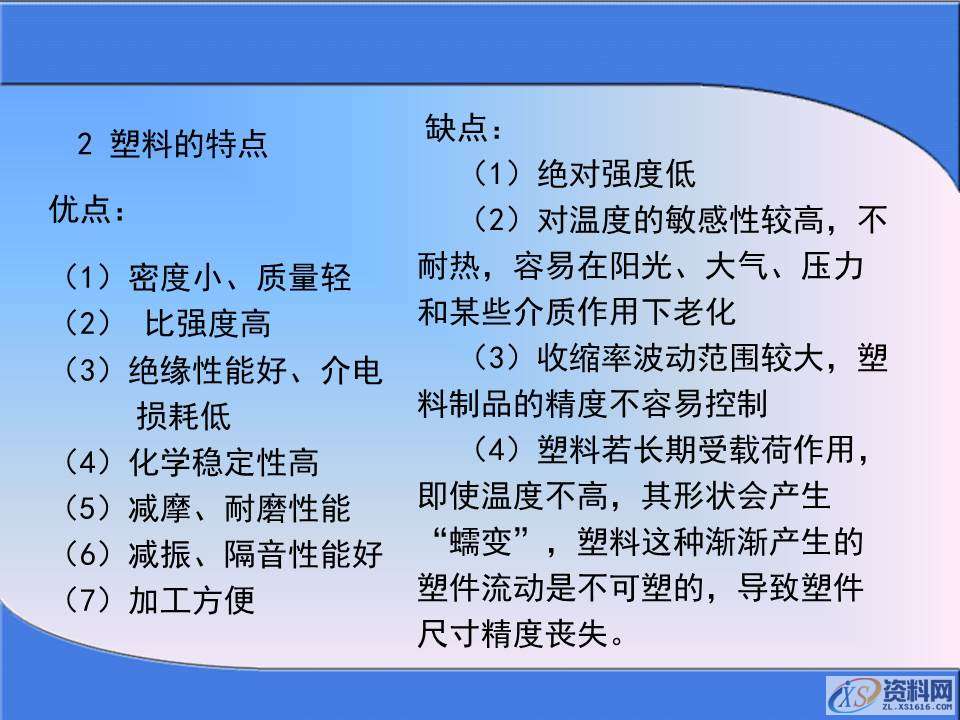 你知道冲压成型的过程么？掌握冲压加工生产知识,你知道冲压成型的过程么？掌握冲压加工生产知识，值得学习保存,冲压,成型,第19张