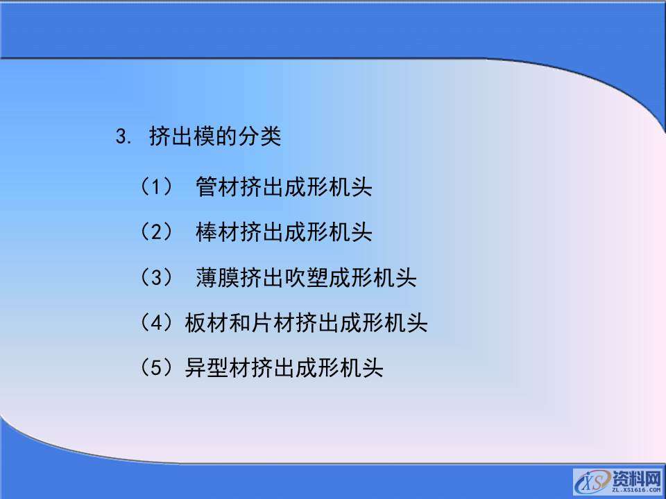 你知道冲压成型的过程么？掌握冲压加工生产知识,你知道冲压成型的过程么？掌握冲压加工生产知识，值得学习保存,冲压,成型,第42张