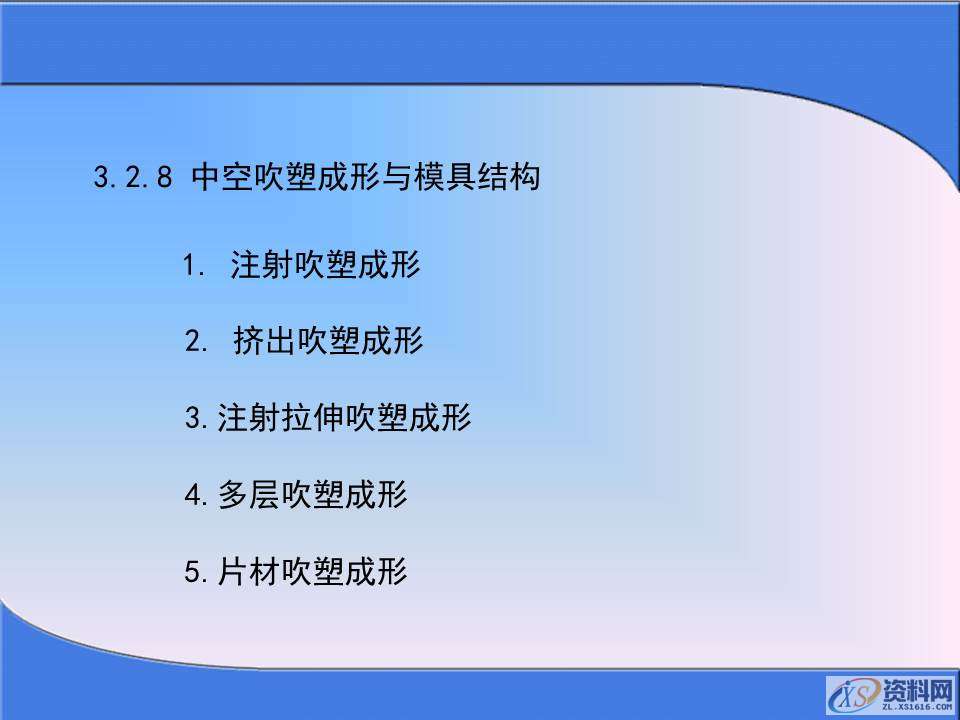 你知道冲压成型的过程么？掌握冲压加工生产知识,你知道冲压成型的过程么？掌握冲压加工生产知识，值得学习保存,冲压,成型,第43张