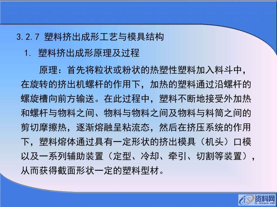 你知道冲压成型的过程么？掌握冲压加工生产知识,你知道冲压成型的过程么？掌握冲压加工生产知识，值得学习保存,冲压,成型,第38张