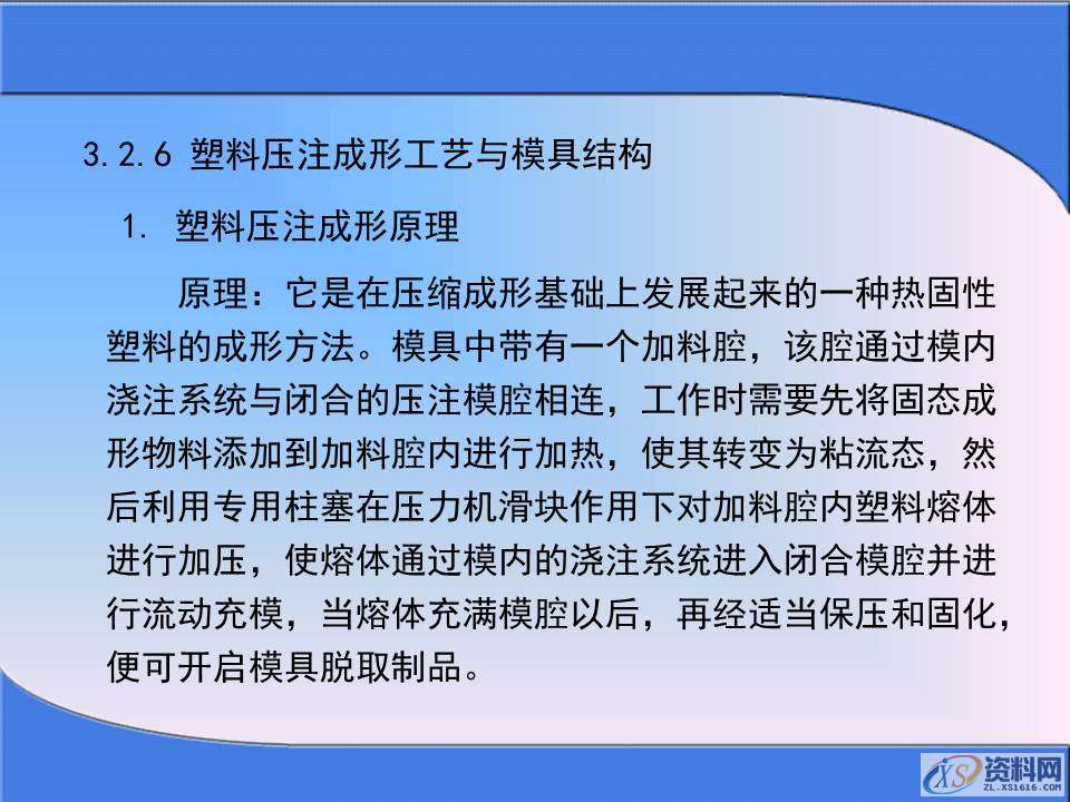 你知道冲压成型的过程么？掌握冲压加工生产知识,你知道冲压成型的过程么？掌握冲压加工生产知识，值得学习保存,冲压,成型,第35张