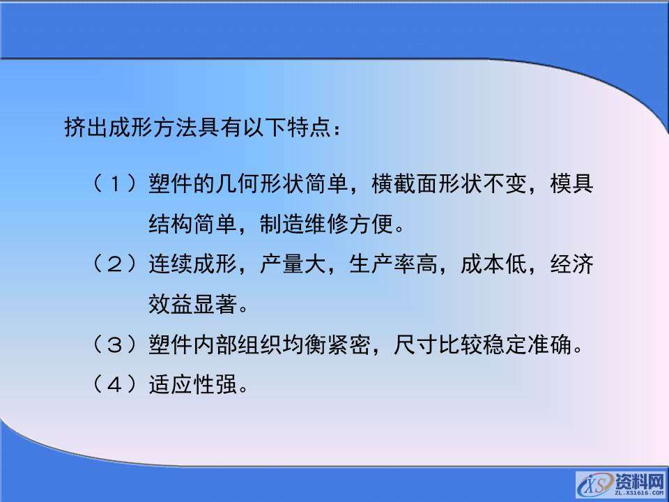 你知道冲压成型的过程么？掌握冲压加工生产知识,你知道冲压成型的过程么？掌握冲压加工生产知识，值得学习保存,冲压,成型,第40张