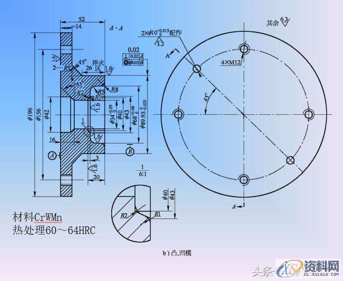 经典冲压模具设计实例讲解，配AutoCAD大图一、冲裁模设计与制造实例1．冲压件工艺性分析2．冲压工艺方案的确定3．主要设计计算4．模具总体设计5．主要零部件设计6．模具总装图二、拉深模设计与制造实例3．主要设计计算4．模具的总体设计5．主要零部件设计,经典冲压模具设计实例讲解，配AutoCAD大图「PPT」,卸料,冲压,模具,设计,零件,第12张