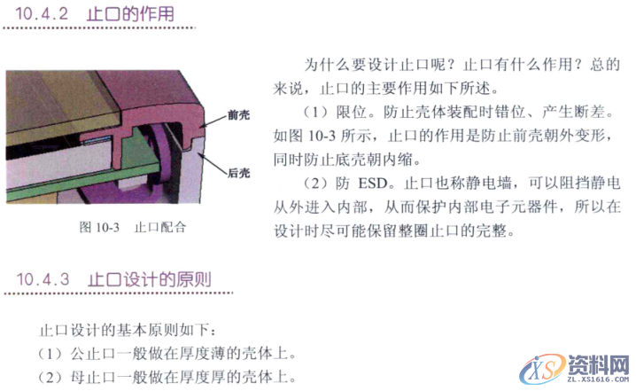 产品结构设计案例说明！,产品结构设计案例说明！,模具设计,结构,电商,培训学校,非标,第6张