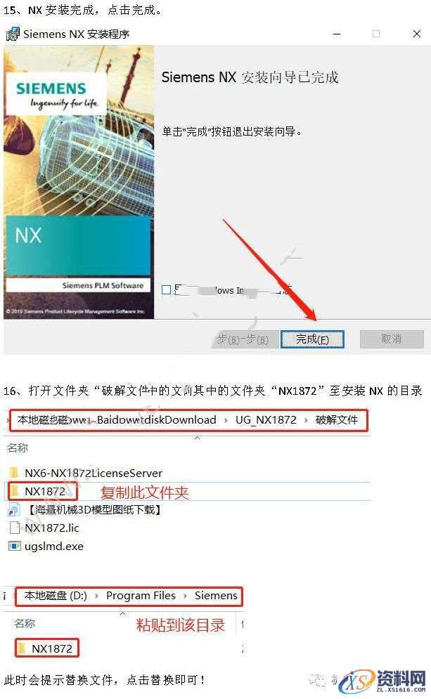 UG_NX1872_64bit软件下载,安装,环境,win,64bit,第8张