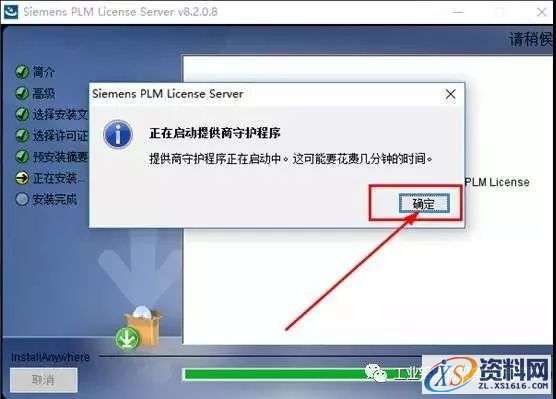 UG_NX12.0_64bit软件下载,盘,Server,11.0,64bit,PLMLicenseServer,第19张