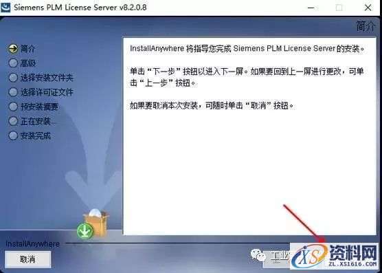 UG_NX12.0_64bit软件下载,盘,Server,11.0,64bit,PLMLicenseServer,第10张