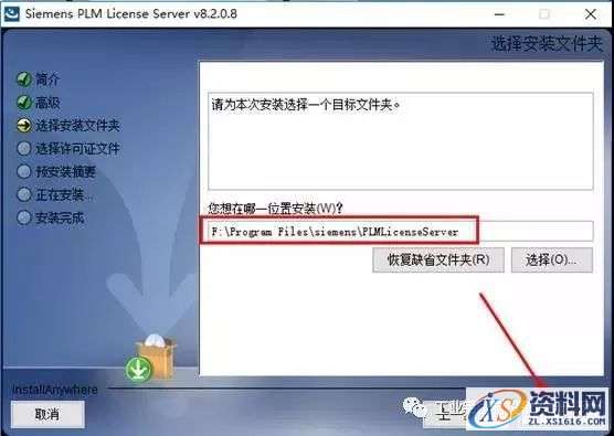 UG_NX12.0_64bit软件下载,盘,Server,11.0,64bit,PLMLicenseServer,第11张