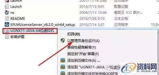 UG_NX12.0_64bit软件下载,盘,Server,11.0,64bit,PLMLicenseServer,第2张