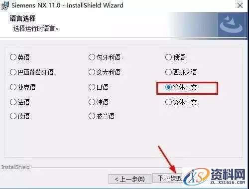 UG_NX12.0_64bit软件下载,盘,Server,11.0,64bit,PLMLicenseServer,第26张