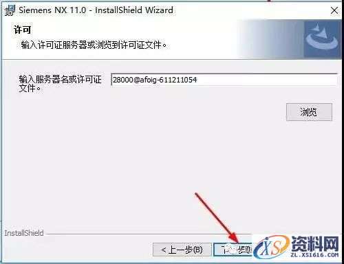 UG_NX12.0_64bit软件下载,盘,Server,11.0,64bit,PLMLicenseServer,第25张