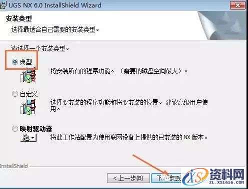 UG_NX6.0_32bit_64bit软件下载,盘,Program,6.0,Files,UGS,第19张