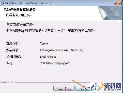 UG_NX6.0_32bit_64bit软件下载,盘,Program,6.0,Files,UGS,第23张