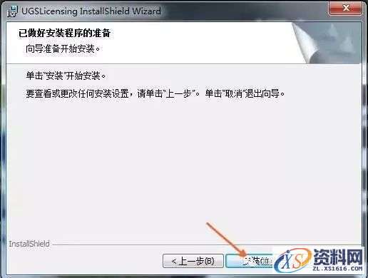 UG_NX6.0_32bit_64bit软件下载,盘,Program,6.0,Files,UGS,第14张