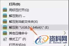 UG_NX8.0_32bit软件下载,盘,UGSLicensing,Program,Files,第1张