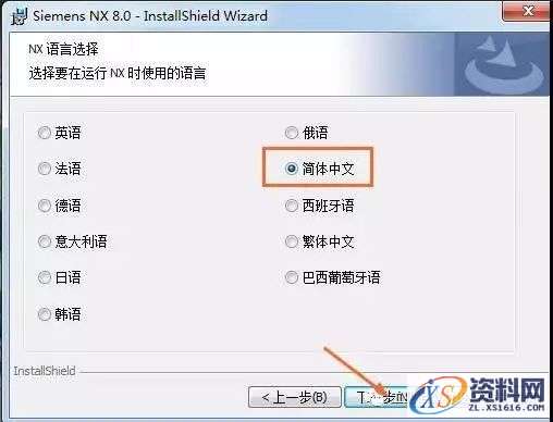 UG_NX8.0_32bit软件下载,盘,UGSLicensing,Program,Files,第22张