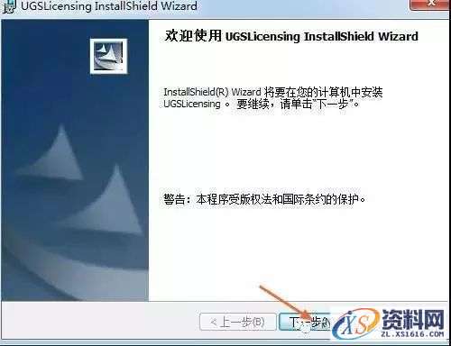 UG_NX8.0_32bit软件下载,盘,UGSLicensing,Program,Files,第10张