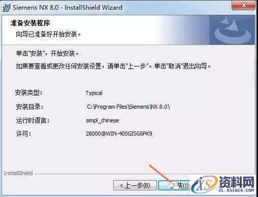 UG_NX8.0_32bit软件下载,盘,UGSLicensing,Program,Files,第23张