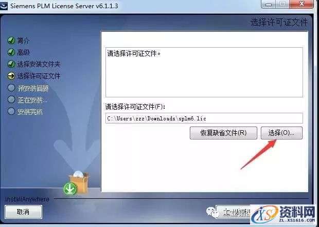 UG_NX9.0_64bit软件下载,盘,PLMLicenseServer,Siemens,Program,Files,第15张