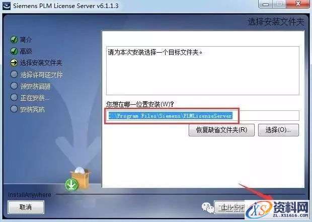 UG_NX9.0_64bit软件下载,盘,PLMLicenseServer,Siemens,Program,Files,第14张