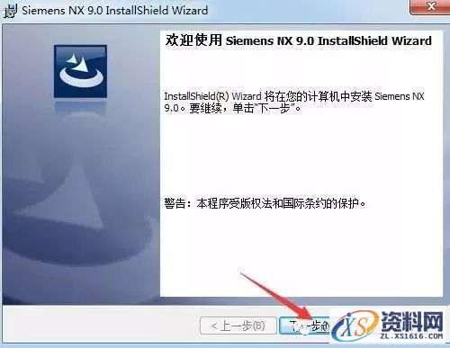 UG_NX9.0_64bit软件下载,盘,PLMLicenseServer,Siemens,Program,Files,第21张