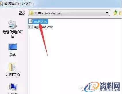 UG_NX9.0_64bit软件下载,盘,PLMLicenseServer,Siemens,Program,Files,第16张