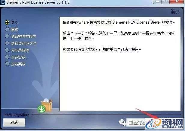 UG_NX9.0_64bit软件下载,盘,PLMLicenseServer,Siemens,Program,Files,第13张