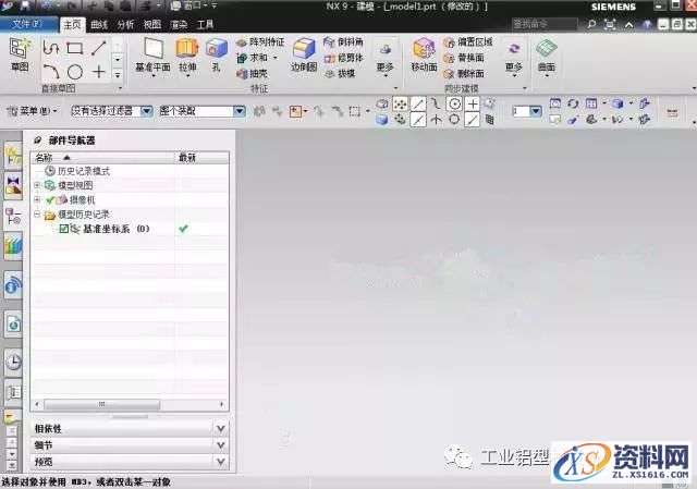 UG_NX9.0_64bit软件下载,盘,PLMLicenseServer,Siemens,Program,Files,第33张