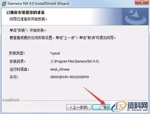 UG_NX9.0_64bit软件下载,盘,PLMLicenseServer,Siemens,Program,Files,第26张