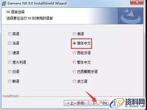 UG_NX9.0_64bit软件下载,盘,PLMLicenseServer,Siemens,Program,Files,第25张