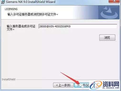 UG_NX9.0_64bit软件下载,盘,PLMLicenseServer,Siemens,Program,Files,第24张