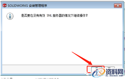 SolidWorks.2020.SP0_Win_64bit软件下载,安装,SolidWorks,点击,文件夹,Server,第20张