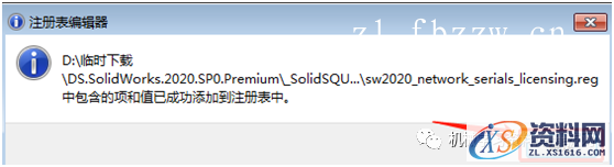 SolidWorks.2020.SP0_Win_64bit软件下载,安装,SolidWorks,点击,文件夹,Server,第6张