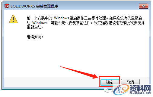 SolidWorks.2020.SP0_Win_64bit软件下载,安装,SolidWorks,点击,文件夹,Server,第13张