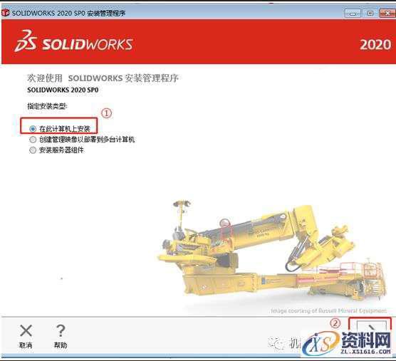 SolidWorks.2020.SP0_Win_64bit软件下载,安装,SolidWorks,点击,文件夹,Server,第14张