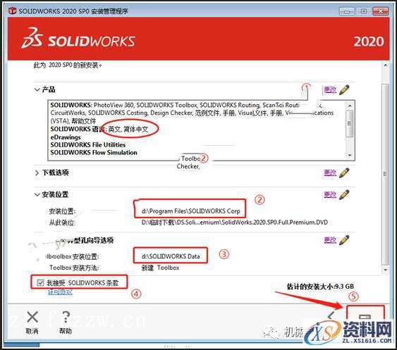 SolidWorks.2020.SP0_Win_64bit软件下载,安装,SolidWorks,点击,文件夹,Server,第18张